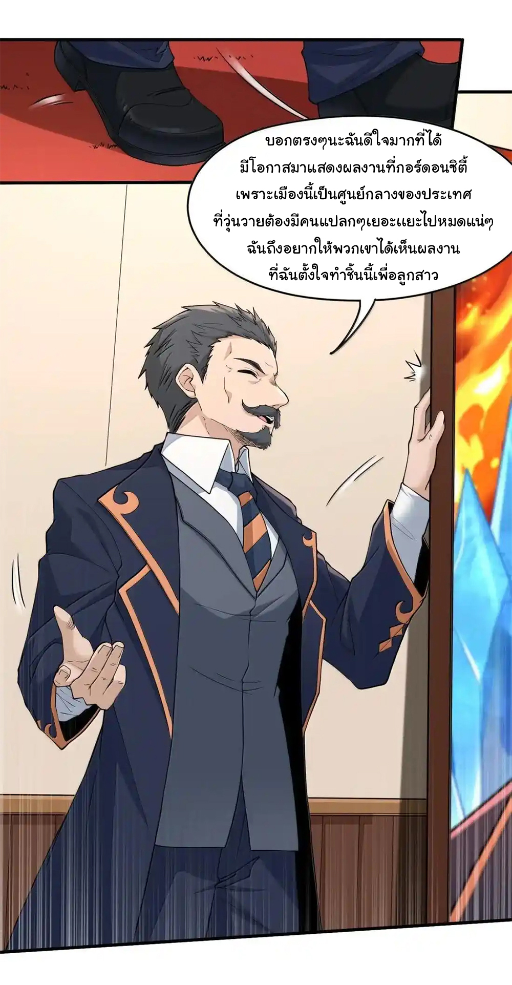 (อ่านฟรี 33 ตอน ) อัจฉริยะสุดชั่วร้ายสายแปรธาตุ ( The Evil Alchemist Can’t Handle His Own Experimental Subject ) ตอนที่ 27 หน้า 6
