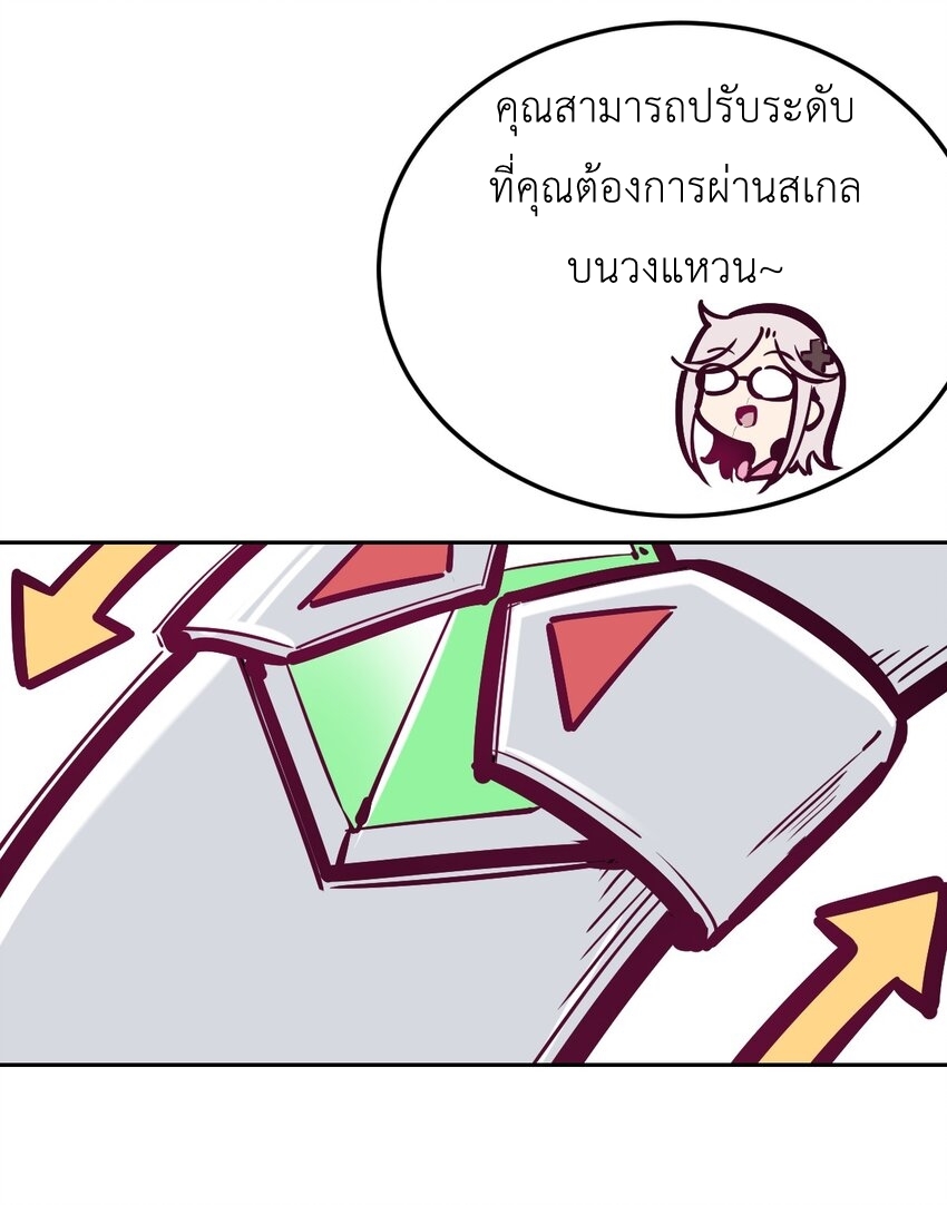 Demon x Angel can't get along! ตอนที่ 34 หน้า 2