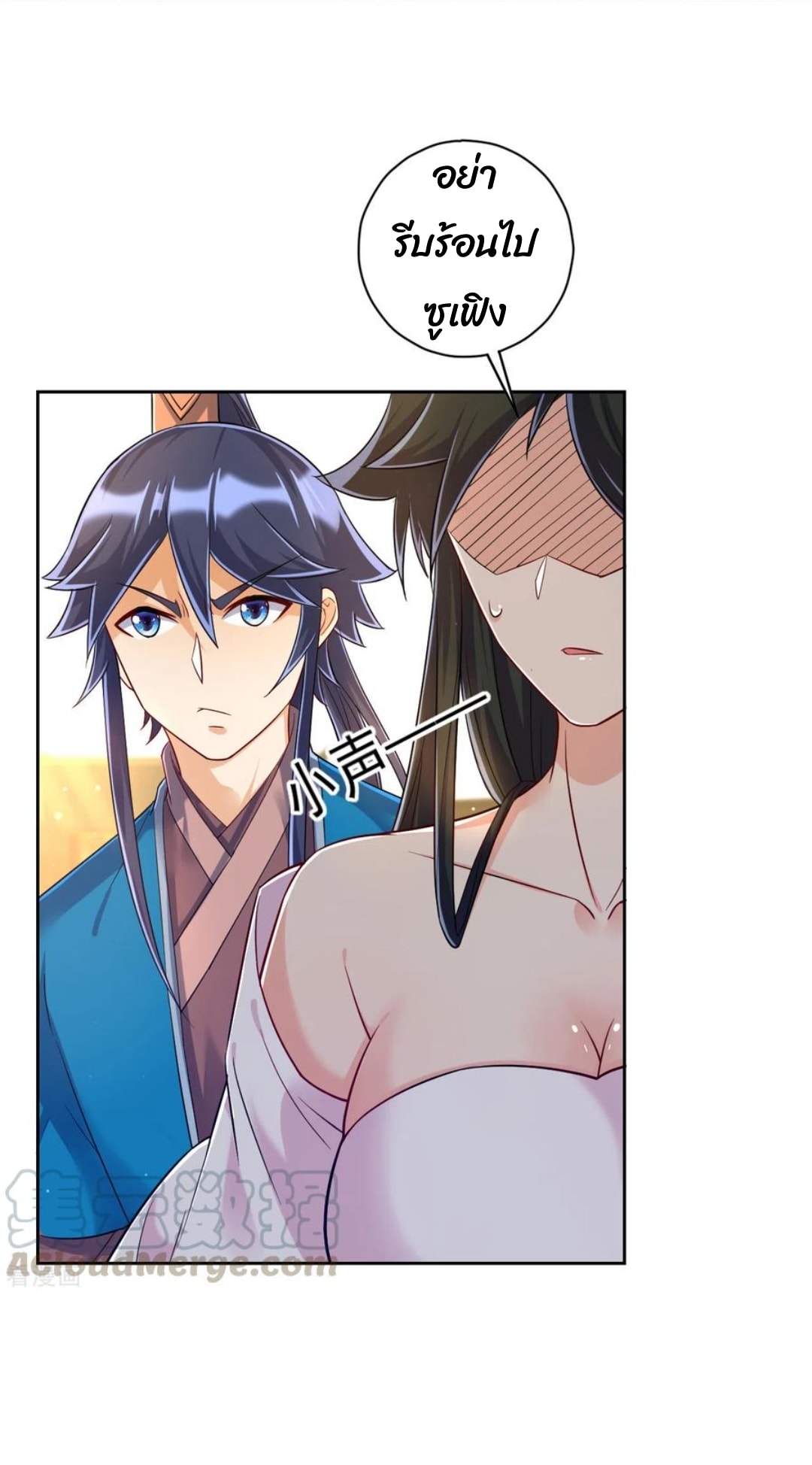 ข้ารับใช้ชั้นหนึ่ง ตอนที่ 213 หน้า 11