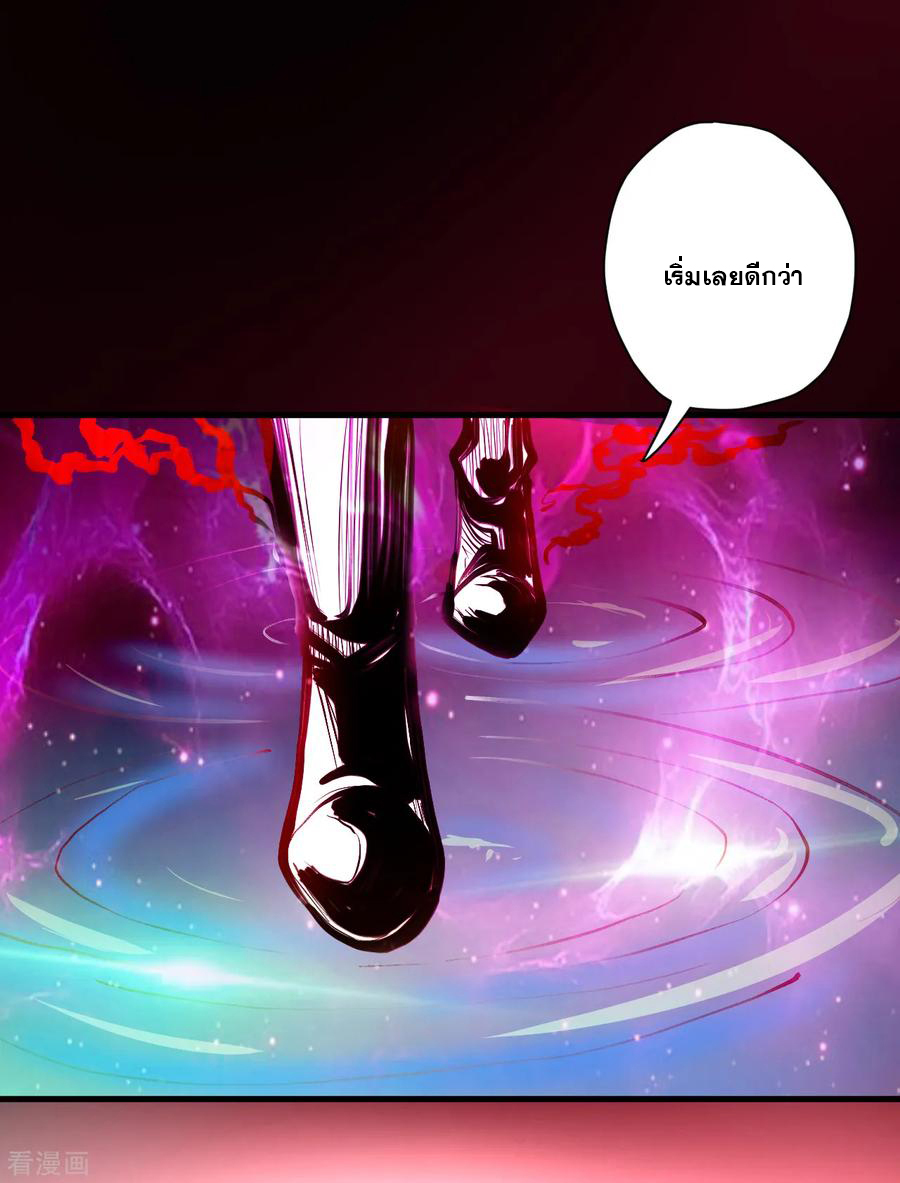 The Strongest Golden Kidney System ตอนที่ 55 หน้า 13