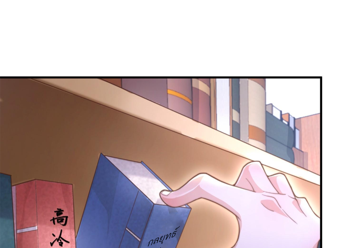 ซวยแล้วข้าโดนตามล่าจากศิษย์ในสำนัก ตอนที่ 6 หน้า 71