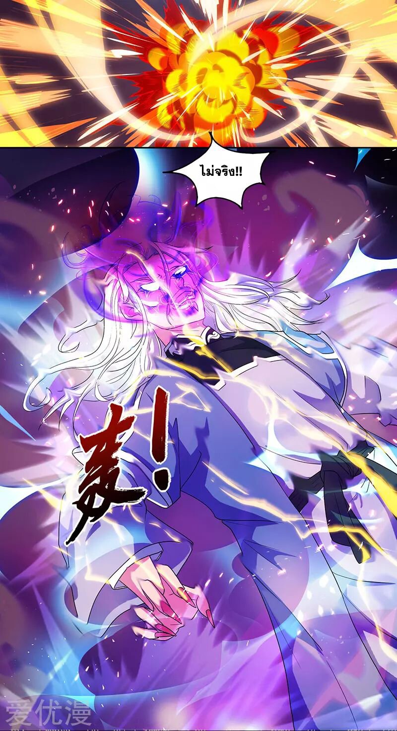 One Step Toward Freedom ตอนที่ 89 หน้า 12