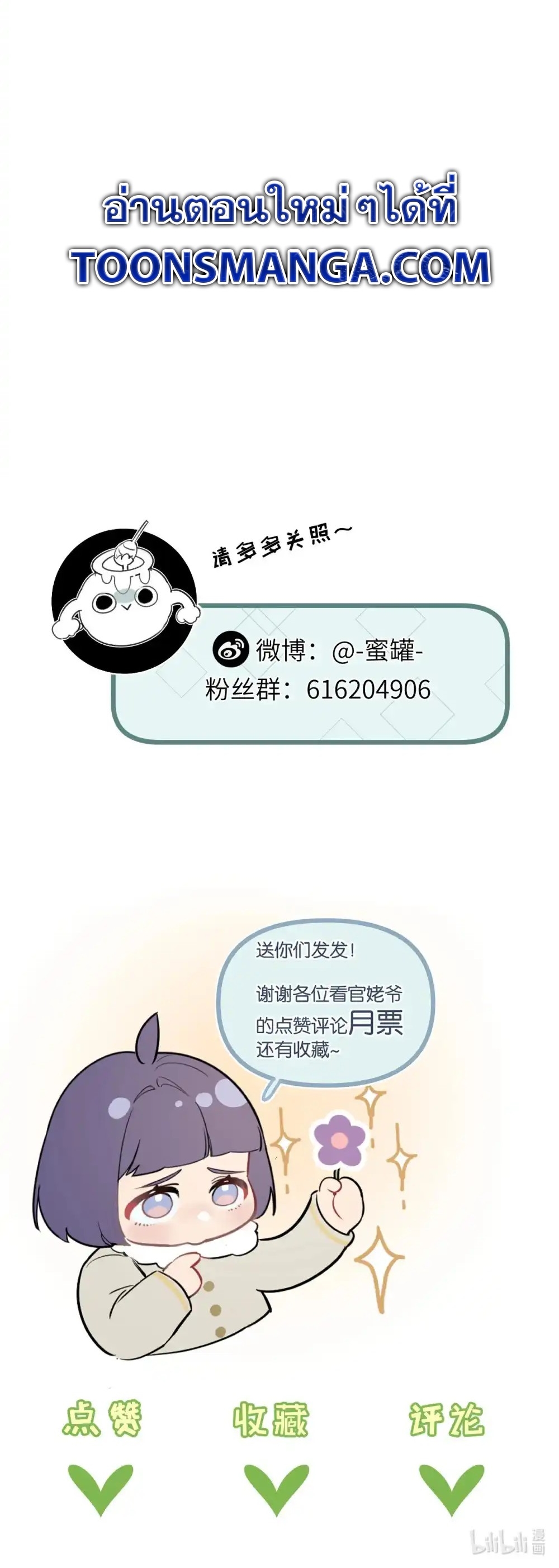 สุดยอดฟาร์มวันสิ้นโลก ตอนที่ 33 หน้า 29