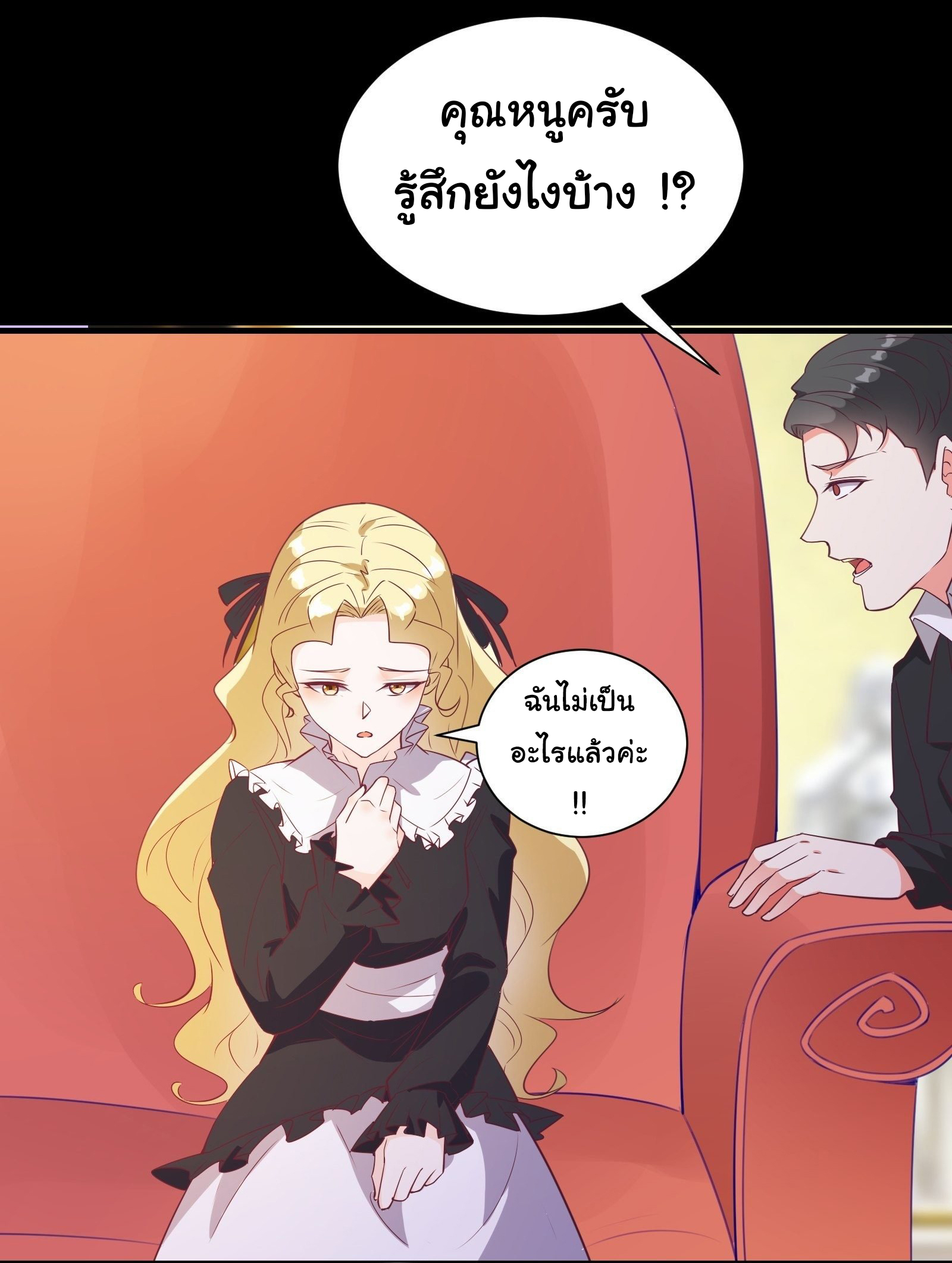 สู่เส้นทางแห่งราชาตะวันตก (my journey to the west ) ตอนที่ 26 หน้า 20