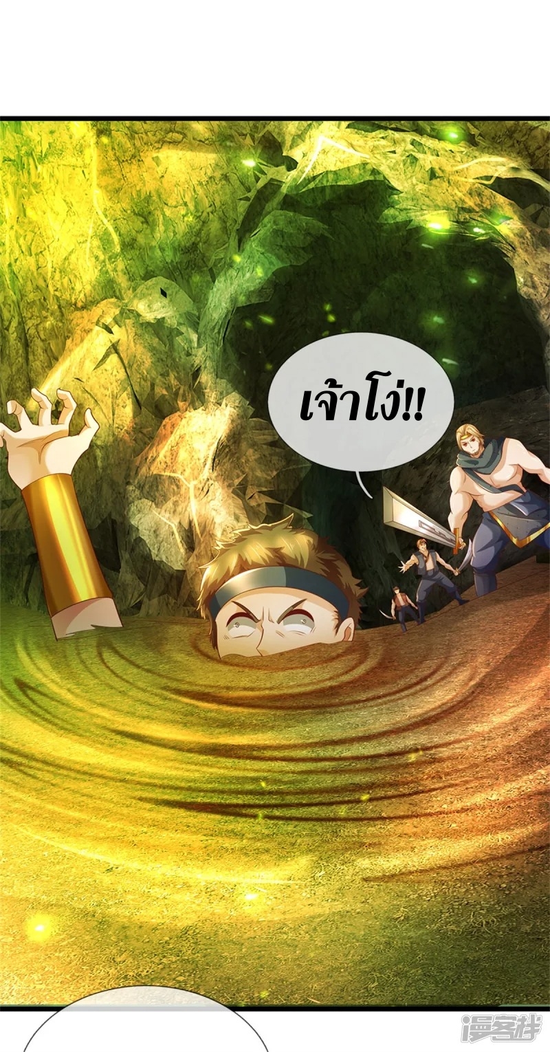 Sky Sword God ตอนที่ 17 หน้า 18