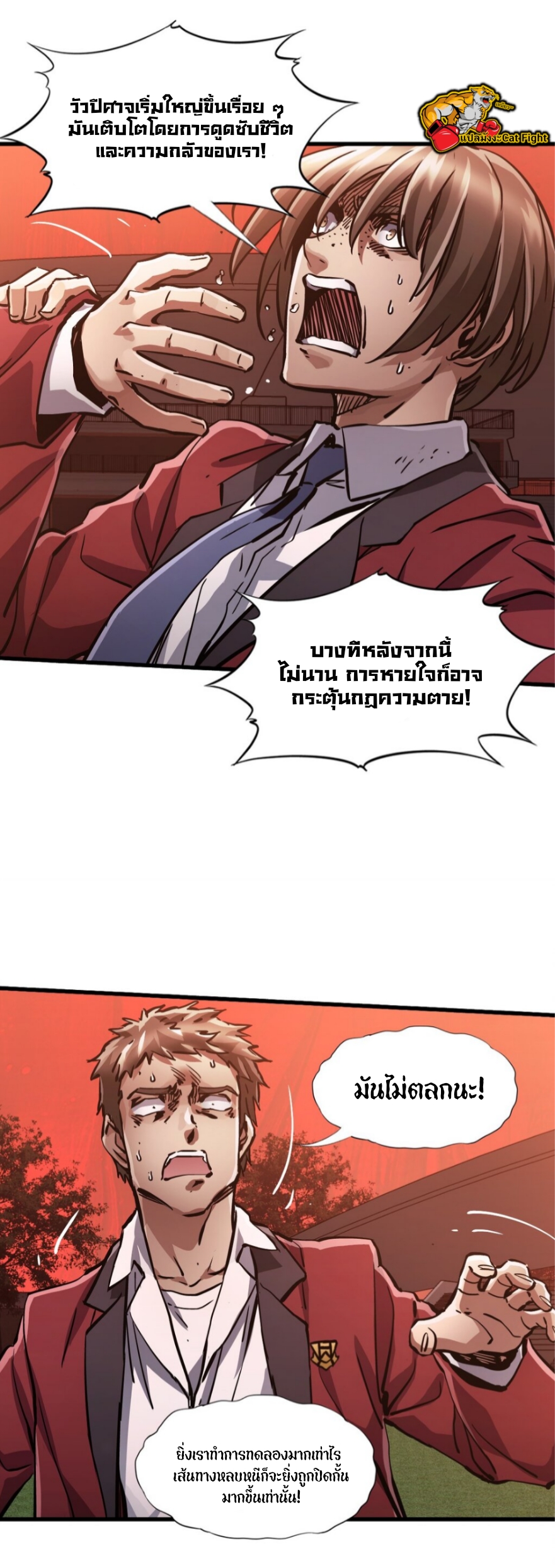 หัตถ์ของพระเจ้า ตอนที่ 9 หน้า 17