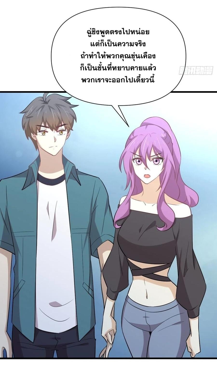 Immortal Swordsman in The Reverse World ข้าเซียนกระบี่ไม่เกาะสตรี ตอนที่ 234 หน้า 6