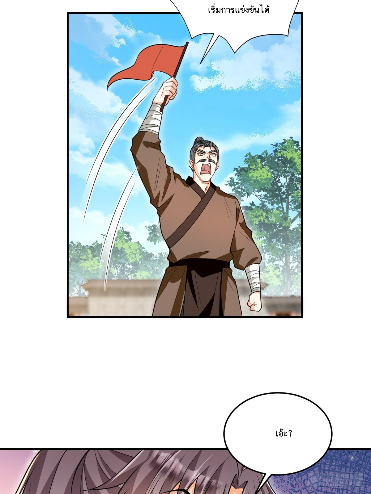 I Relied on Roasting to Be Body Cultivation Master ตอนที่ 10 หน้า 15