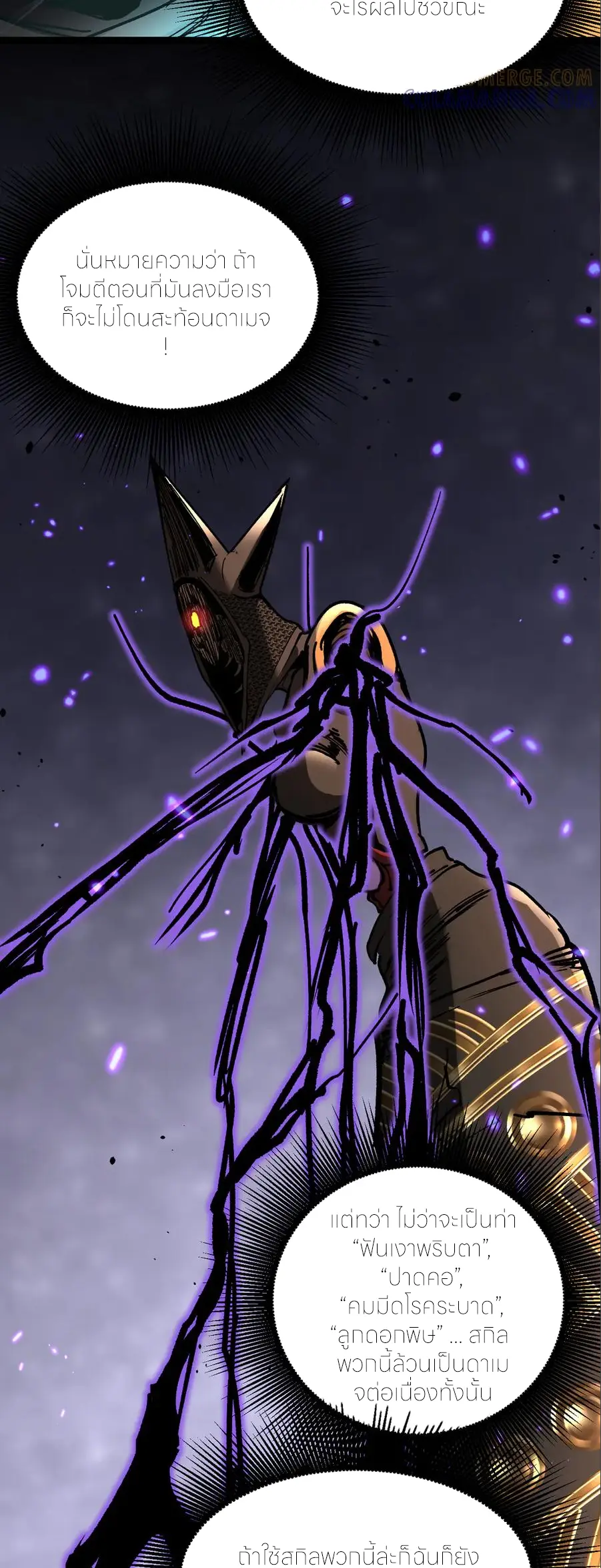 ราชานักฆ่าแห่งโลกเสมือน🗡️ ตอนที่ 34 หน้า 3
