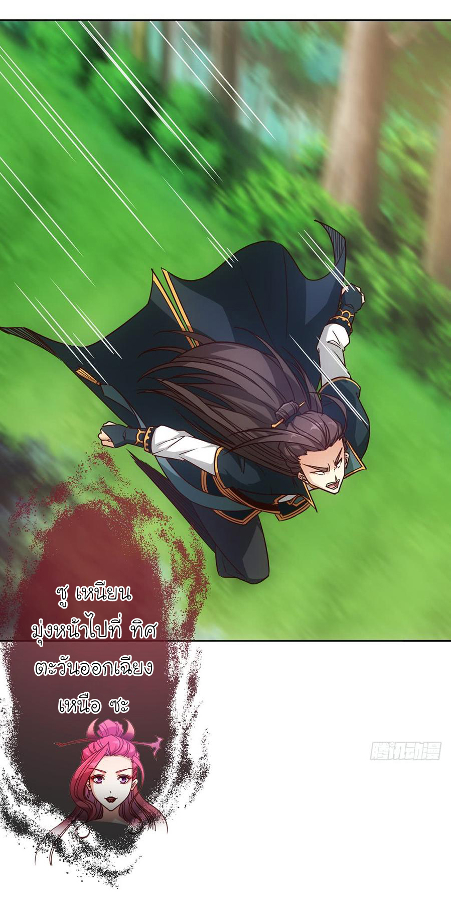 เทพเจ้าหงส์สวรรค์ ตอนที่ 22 หน้า 28