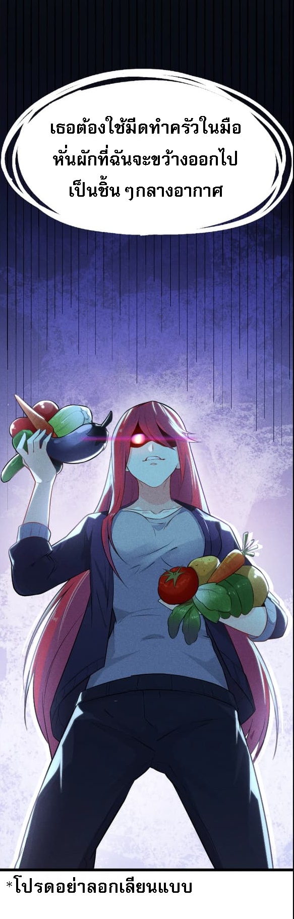 สุดยอดพ่อครัวเจ้าแห่งฮาเร็ม ตอนที่ 10 หน้า 13