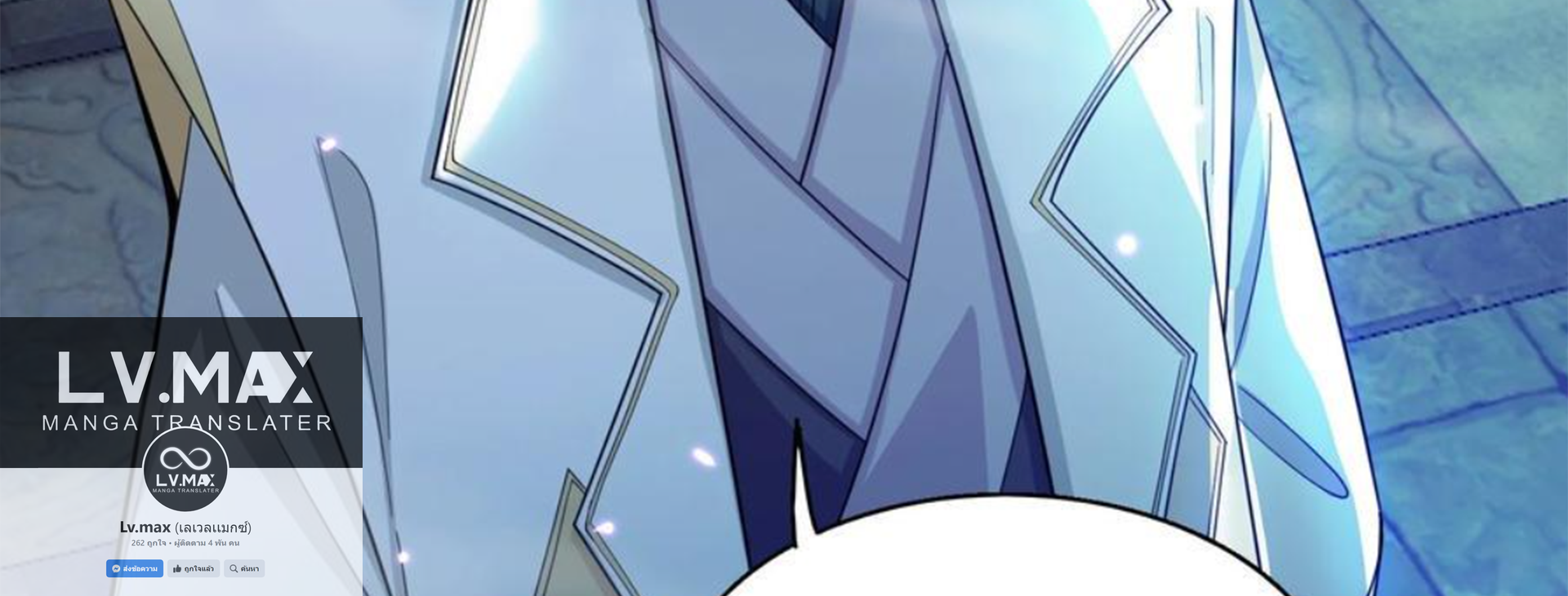 ชะตาตัวร้ายอย่างข้าจะตบ ตัวเอกก็ไม่ใช่เรื่องยากเกินไป ถูกไหม ? ตอนที่ 27 หน้า 52