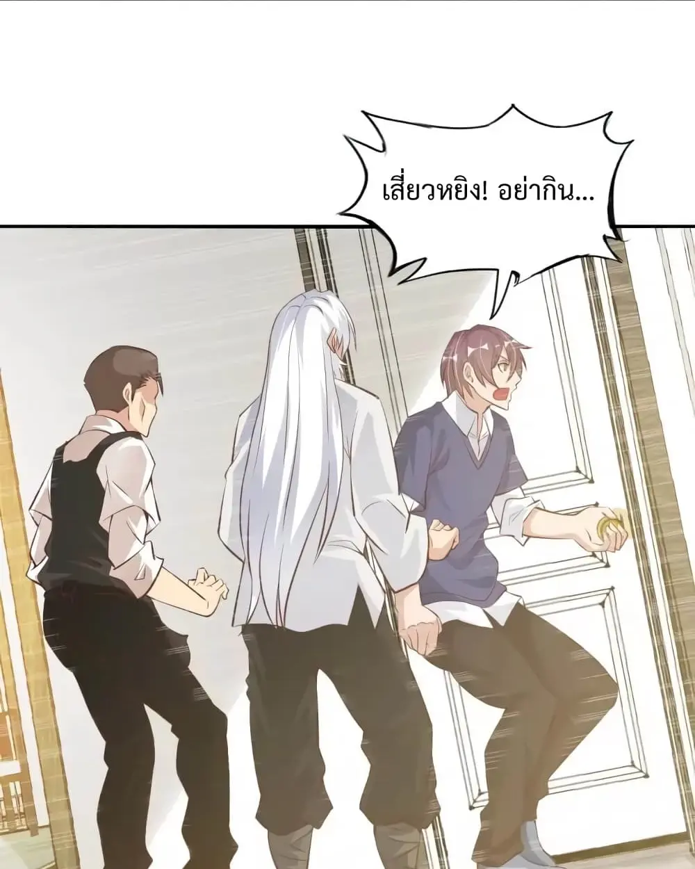 ฉันเป็นอัจฉริยะที่ไม่มีใครเอาชนะได้ ตอนที่ 20 หน้า 34
