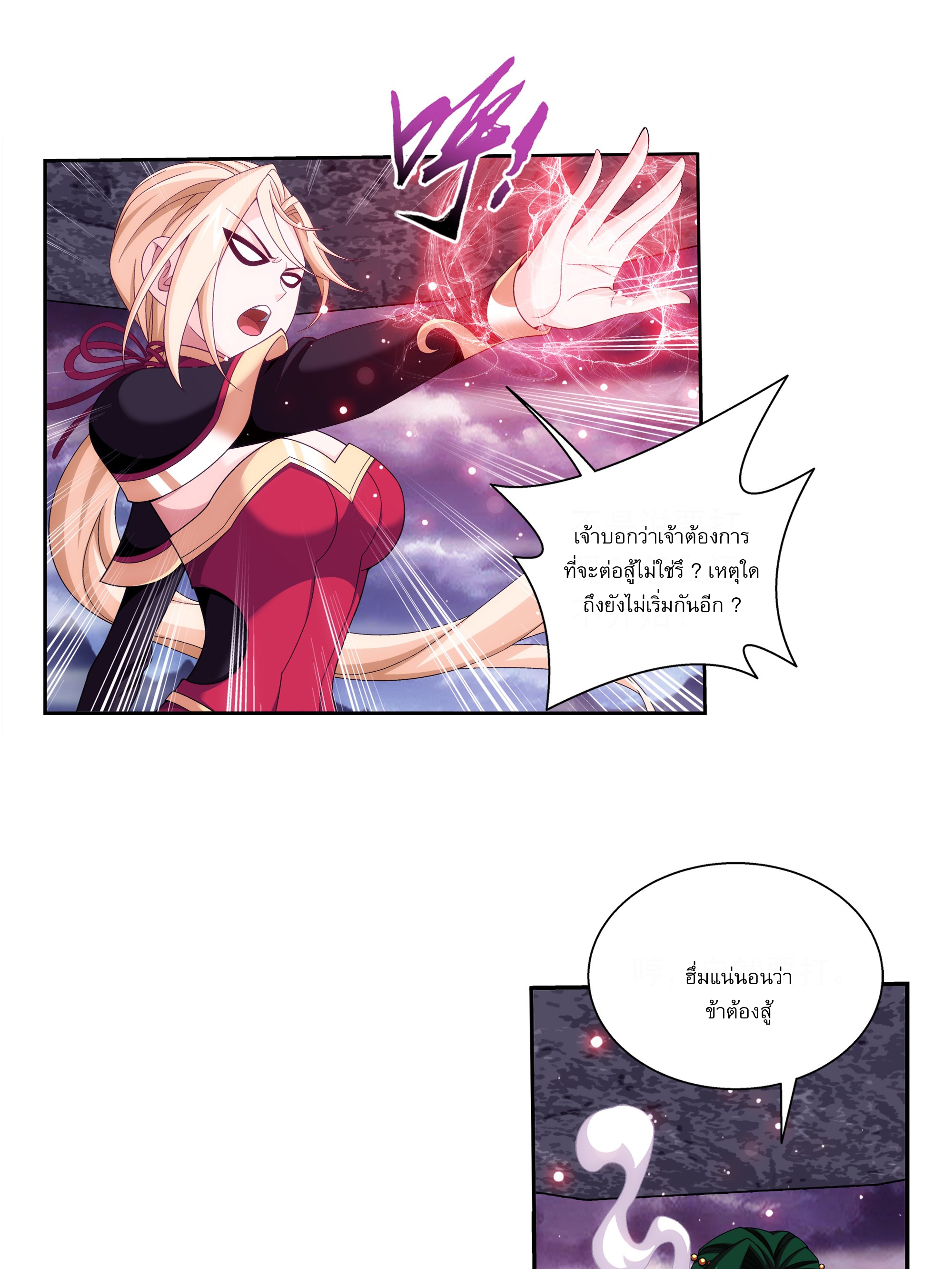 Da Zhu Zai ศึกปรมาจารย์สะท้านฟ้า (ชนจีน) ตอนที่ 284 หน้า 9