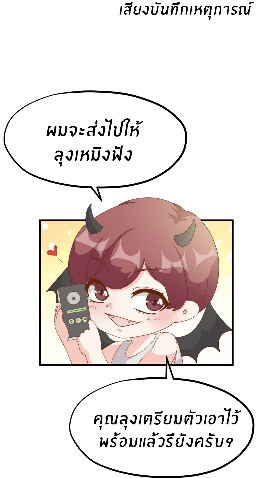 God Fisherman ตอนที่ 308 หน้า 27