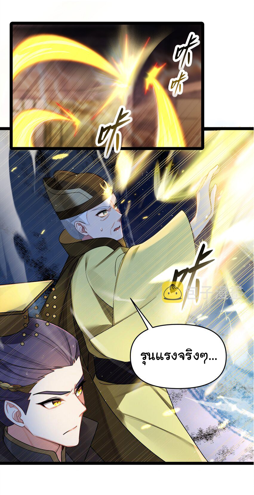 The lady is actually the future tyrant and empress จบ 50 ตอน ตอนที่ 28 หน้า 20