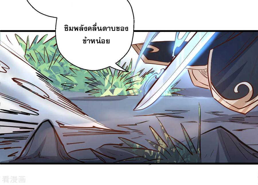 The Strongest Golden Kidney System ตอนที่ 31 หน้า 28