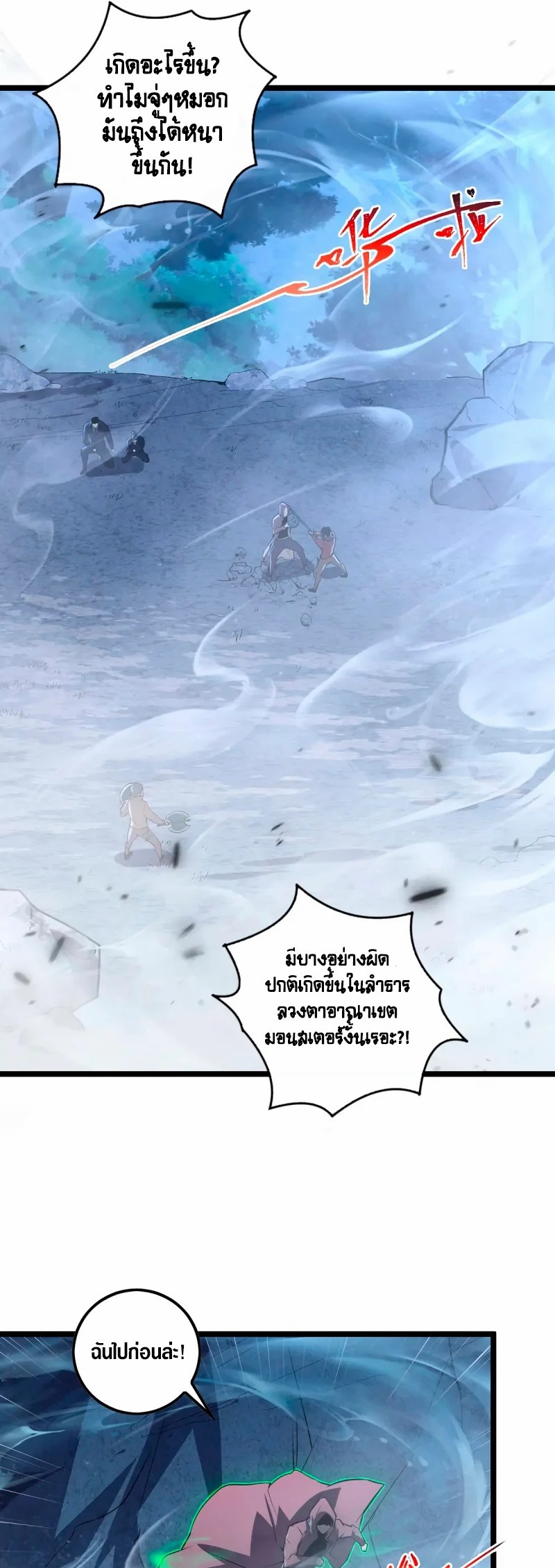 Rise From The Rubble |  เศษซากวันสิ้นโลก ตอนที่ 153 หน้า 31