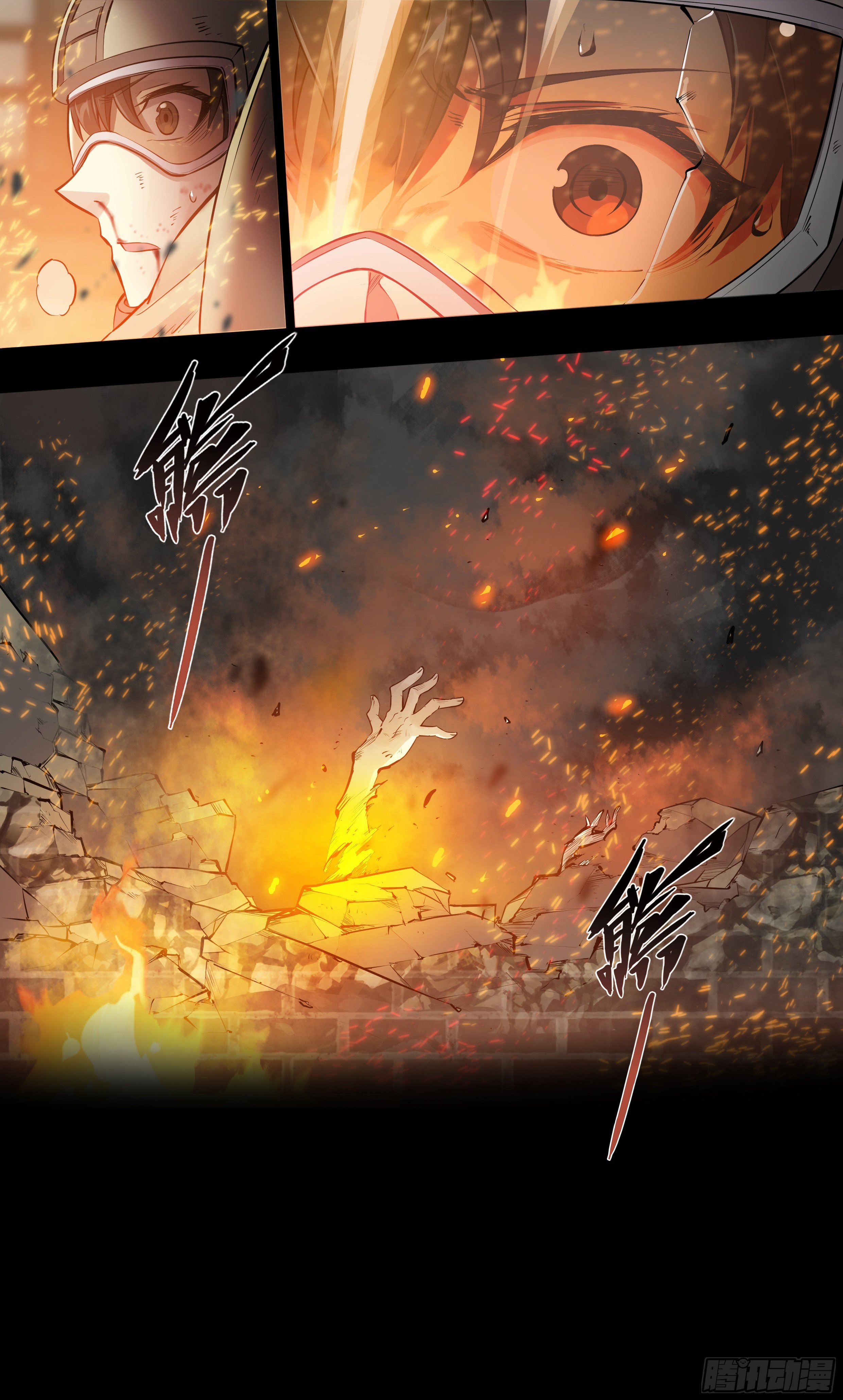 Apocalypse Forecast ตอนที่ 58 หน้า 22