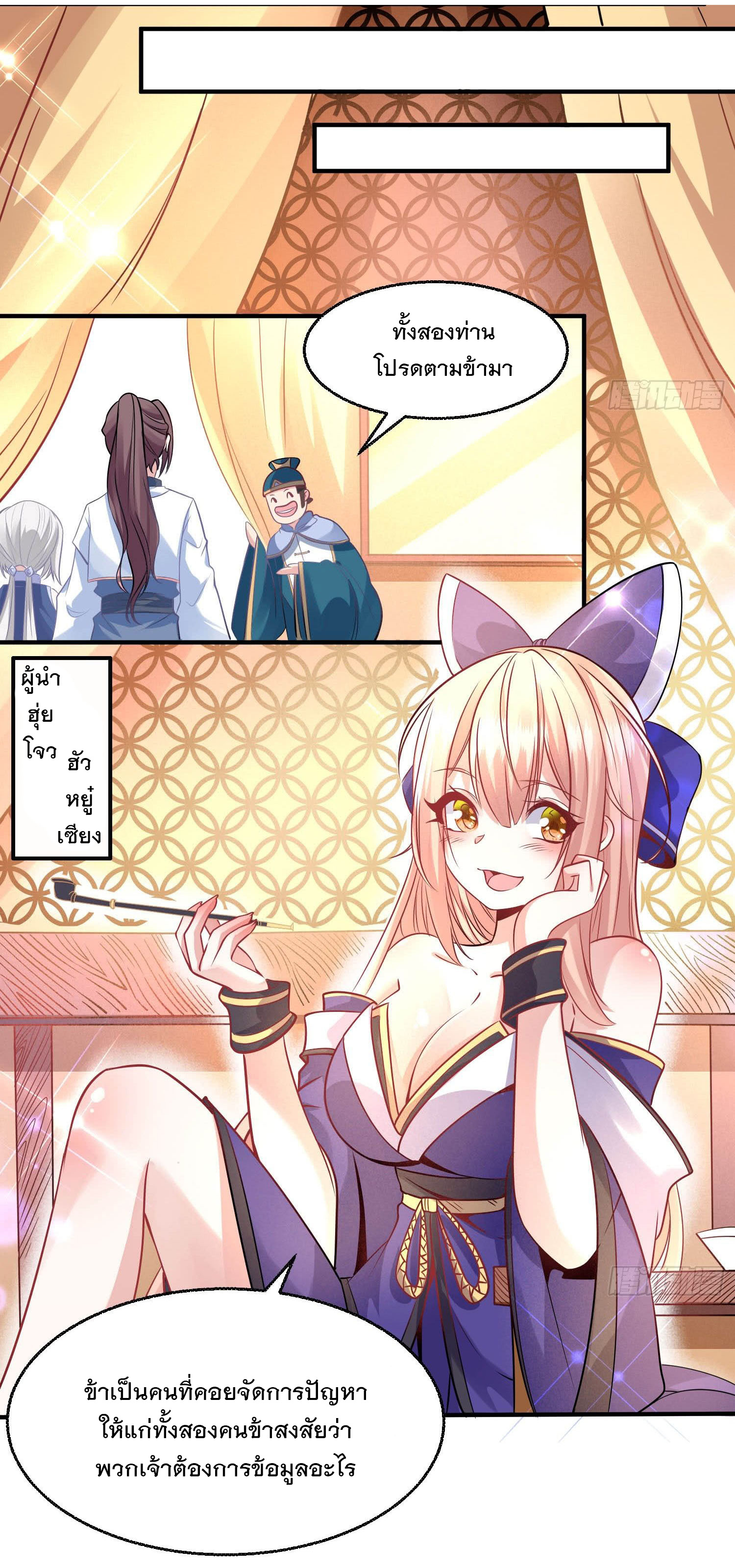 การต่อสู้ของเหล่าคนทรง ตอนที่ 27 หน้า 28