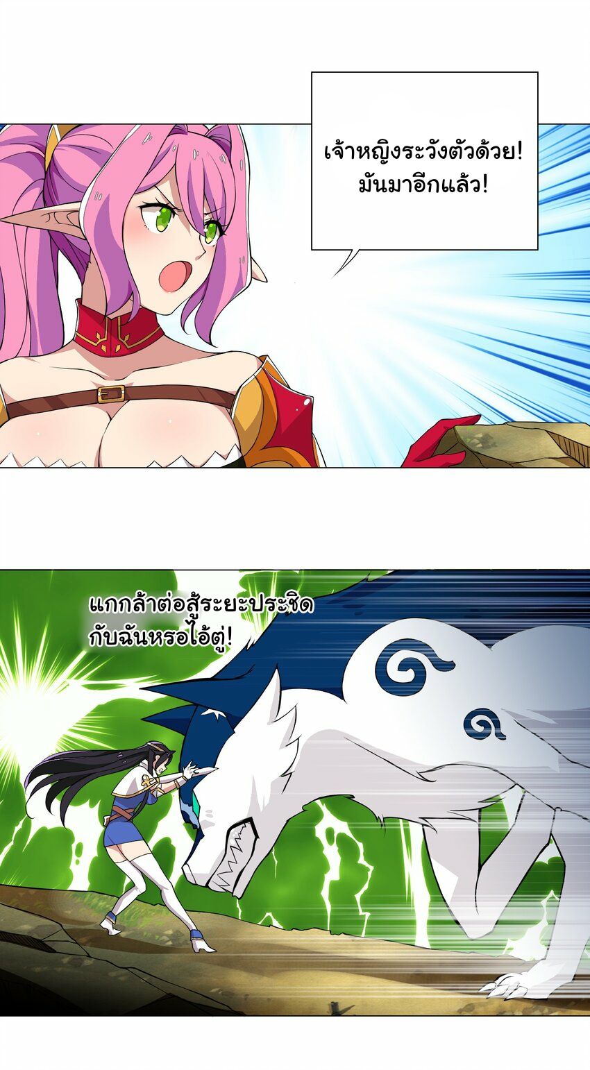 เกิดใหม่เป็นเจ้าหญิงแห่งโชคชะตา 666 โชคชะตา ตอนที่ 14 หน้า 36