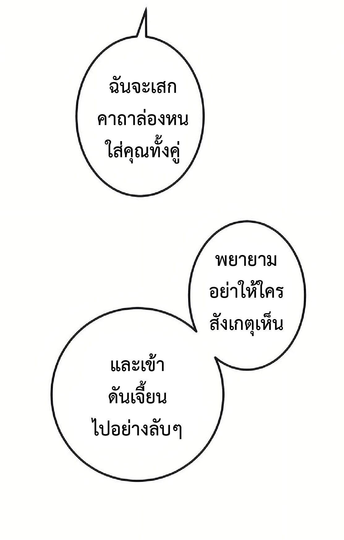 การกลับชาติมาเกิดของจอมเวทย์ต้องห้าม (Reincarnation of the Forbidden Archmage) ตอนที่ 32 หน้า 4