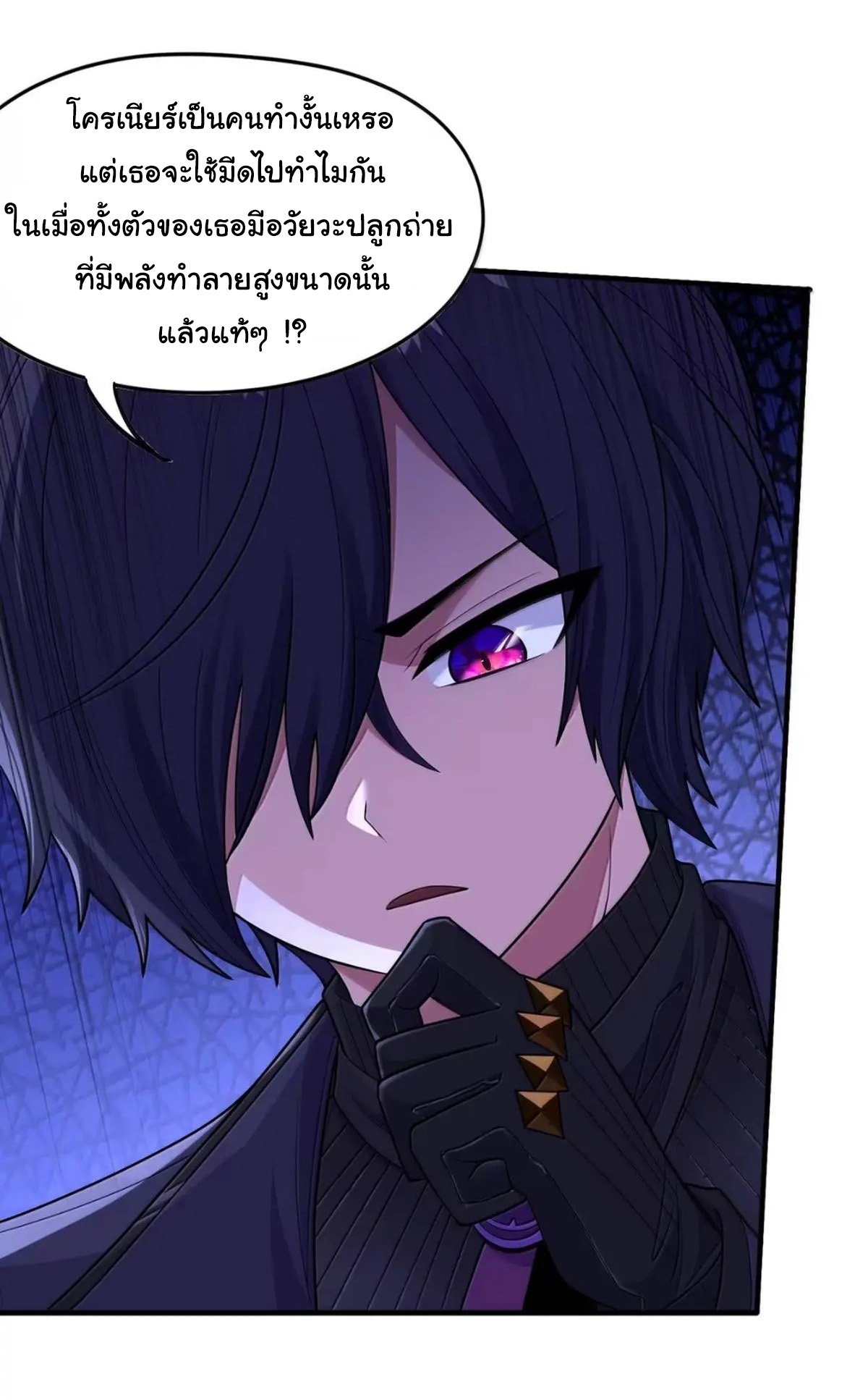 (อ่านฟรี 33 ตอน ) อัจฉริยะสุดชั่วร้ายสายแปรธาตุ ( The Evil Alchemist Can’t Handle His Own Experimental Subject ) ตอนที่ 28 หน้า 37