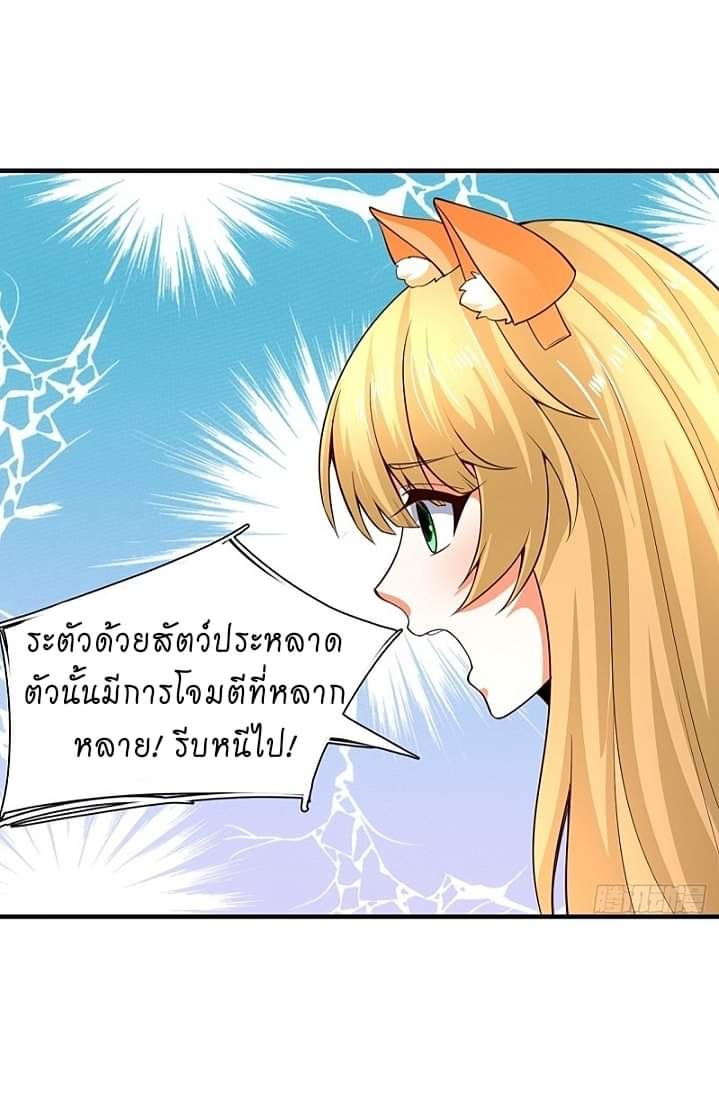 The best game master of the city – สุดยอดเซียนเกมแห่งคนร ตอนที่ 8 หน้า 26