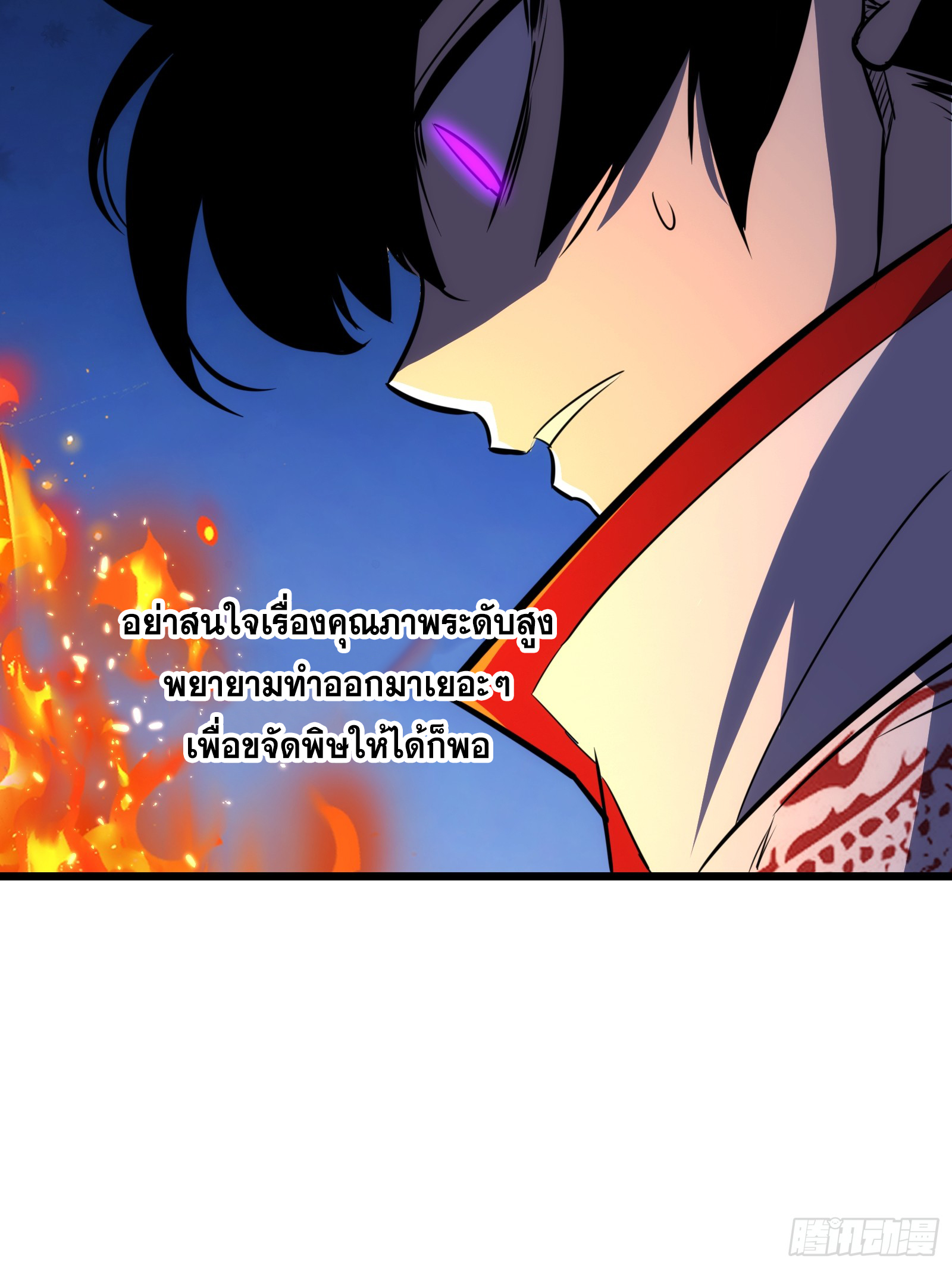 บังคับใจตัวเองก็ไร้เทียมทานได้ ตอนที่ 65 หน้า 65