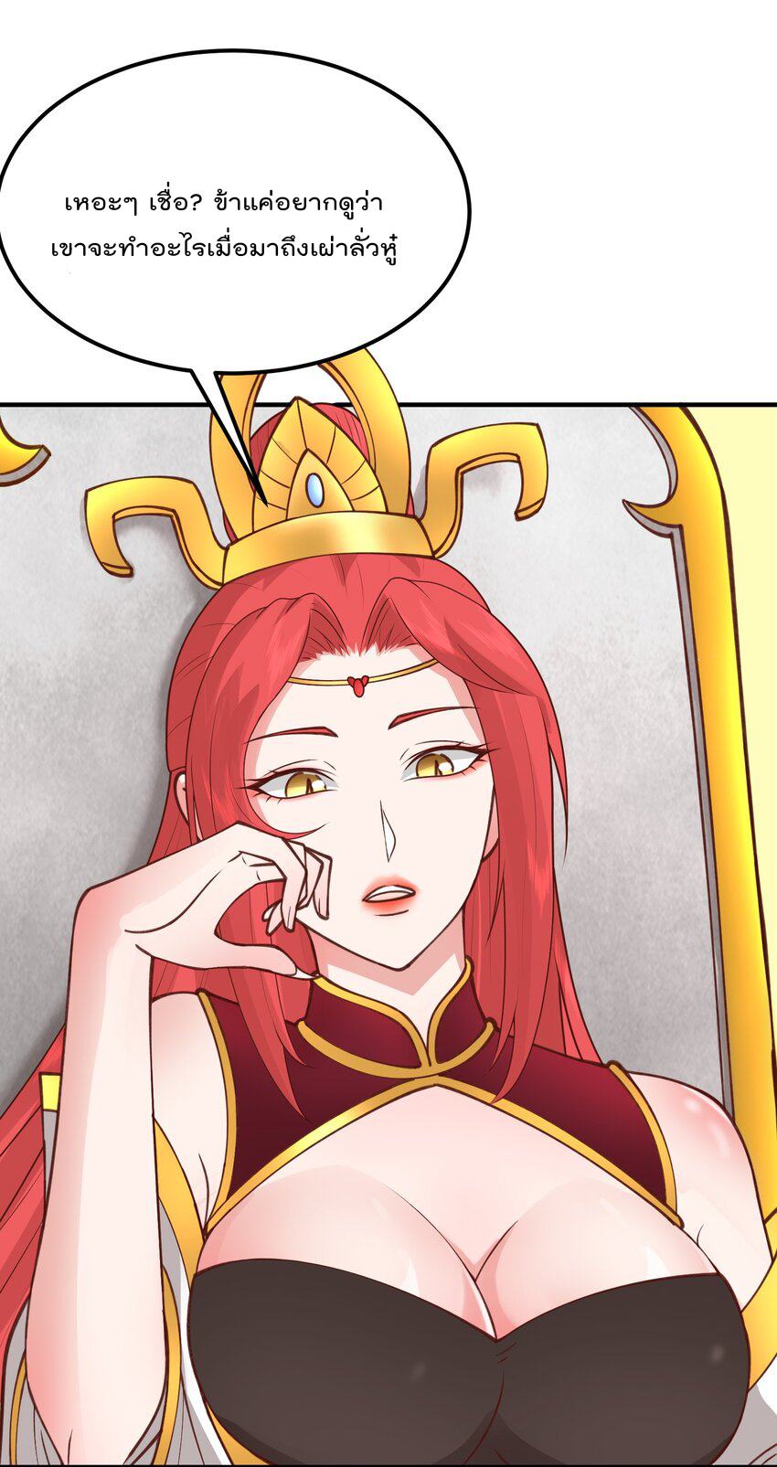 สมบัติทั้งหมดที่ข้าทิ้งไปตอนนี้กลายเป็นผู้หญิงไปซะแล้ว (ชนต้นฉบับ) ตอนที่ 29 หน้า 28