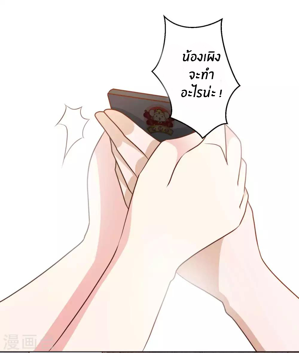 God Fisherman ตอนที่ 13 หน้า 8