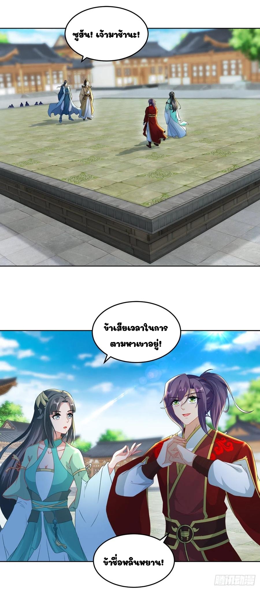 จักรพรรดิวิญญาณศักดิ์สิทธิ์ (ทันจีน) ตอนที่ 77 หน้า 3