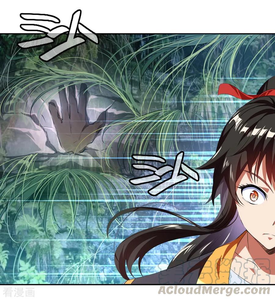 peerless battle spirit ตอนที่ 17 หน้า 13