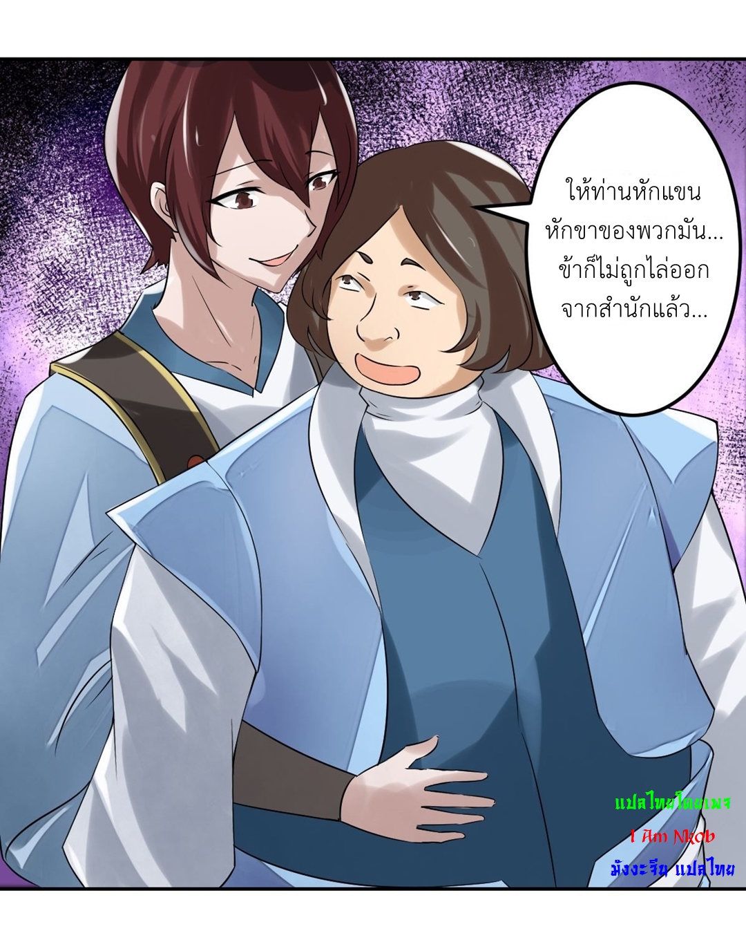 มหาจอมปราชญ์ ปราณเทวะ ตอนที่ 133 หน้า 11