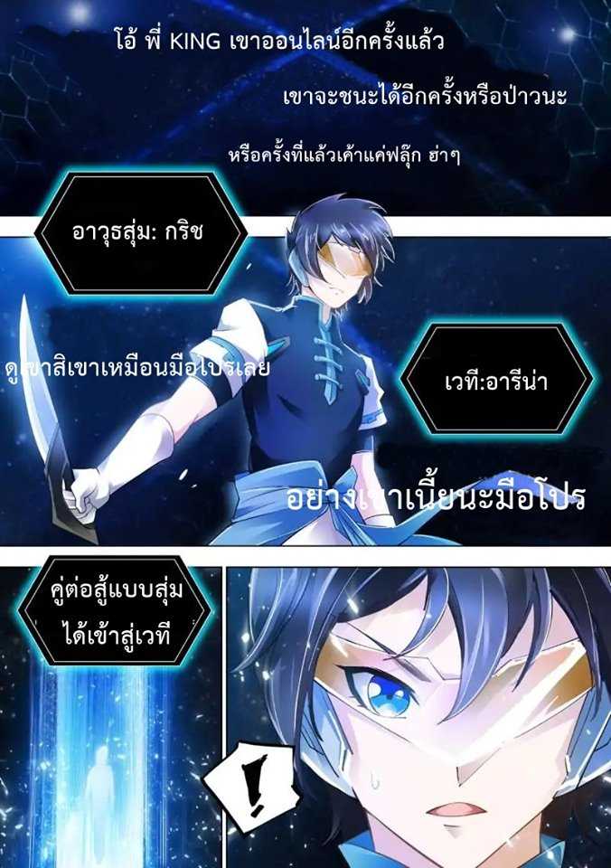 Battle frenzy ตอนที่ 6 หน้า 7