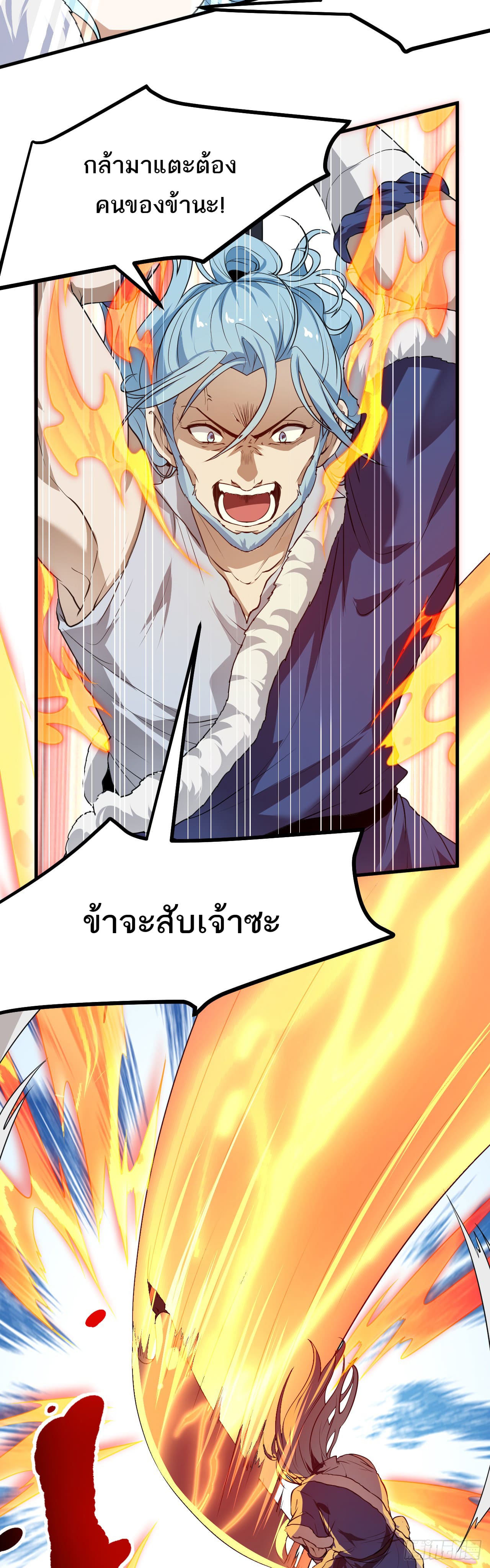 เส้นทางอมตะมันจริงจังไปแล้วมั้ง ตอนที่ 17 หน้า 9