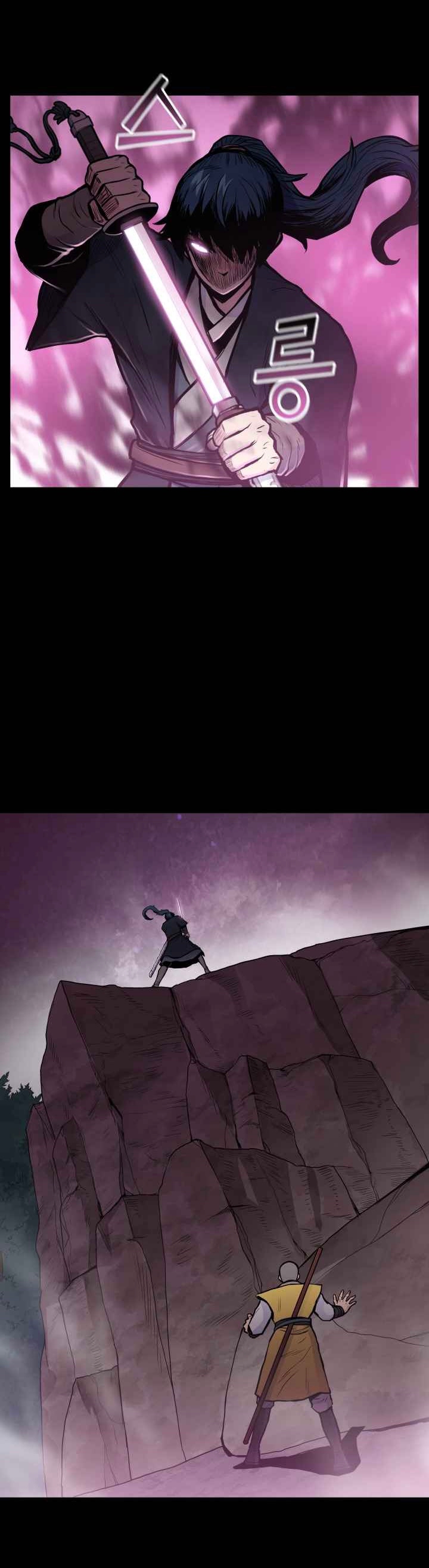 The God Of War ตอนที่ 45 หน้า 20