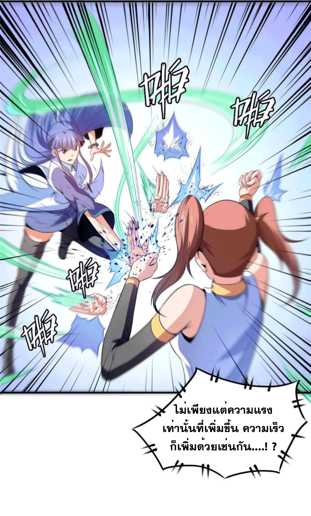 Library Of Heaven's Path ตอนที่ 182 หน้า 8