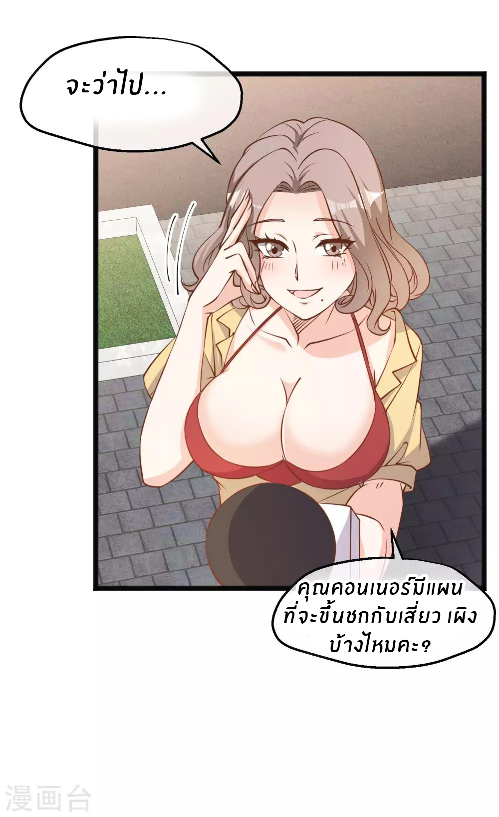 God Fisherman ตอนที่ 106 หน้า 6