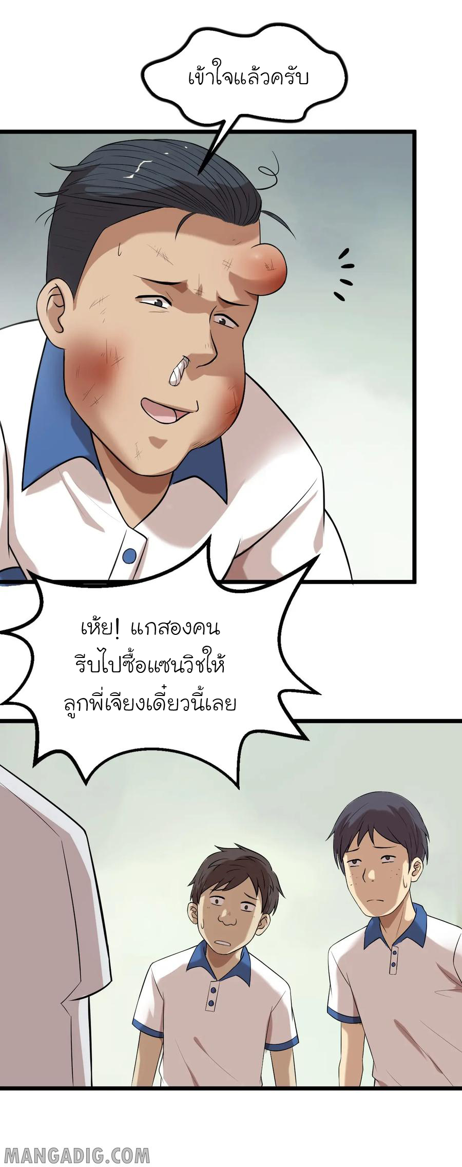 หัวหน้ามาเฟียกลับมาอายุ 16 อีกครั้ง ตอนที่ 14 หน้า 36