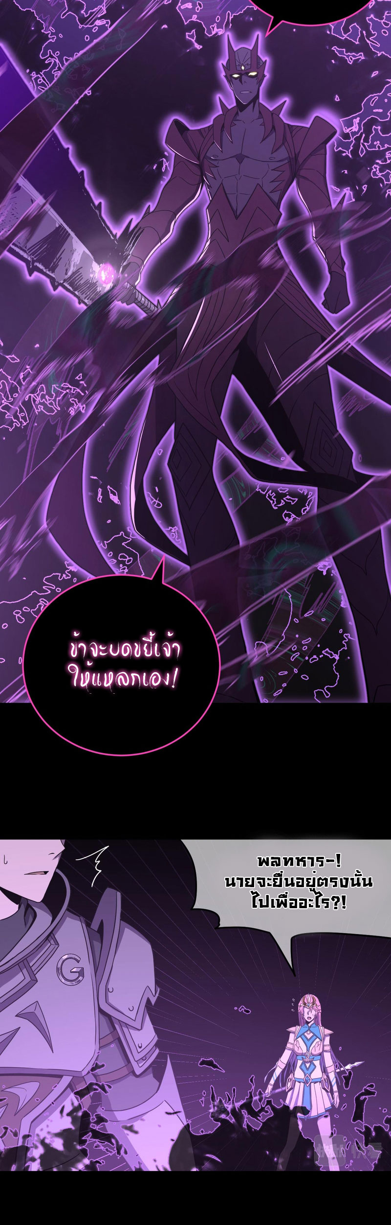 ระบบคู่มือการเอาชีวิตรอดของนักเขียน ตอนที่ 2 หน้า 40