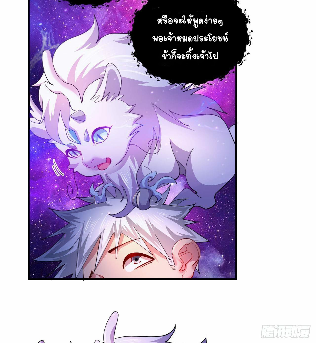 อยู่ดีๆโลกของผมก็เต็มไปด้วยสิ่งลึกลับ ตอนที่ 2 หน้า 22