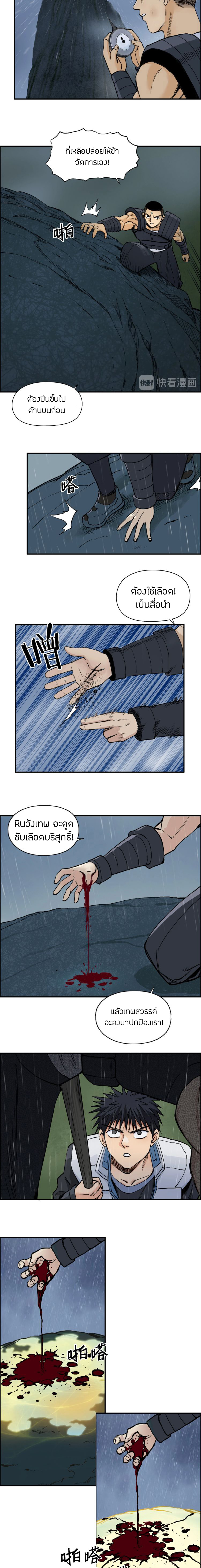 Super Cube ตอนที่ 200 หน้า 11