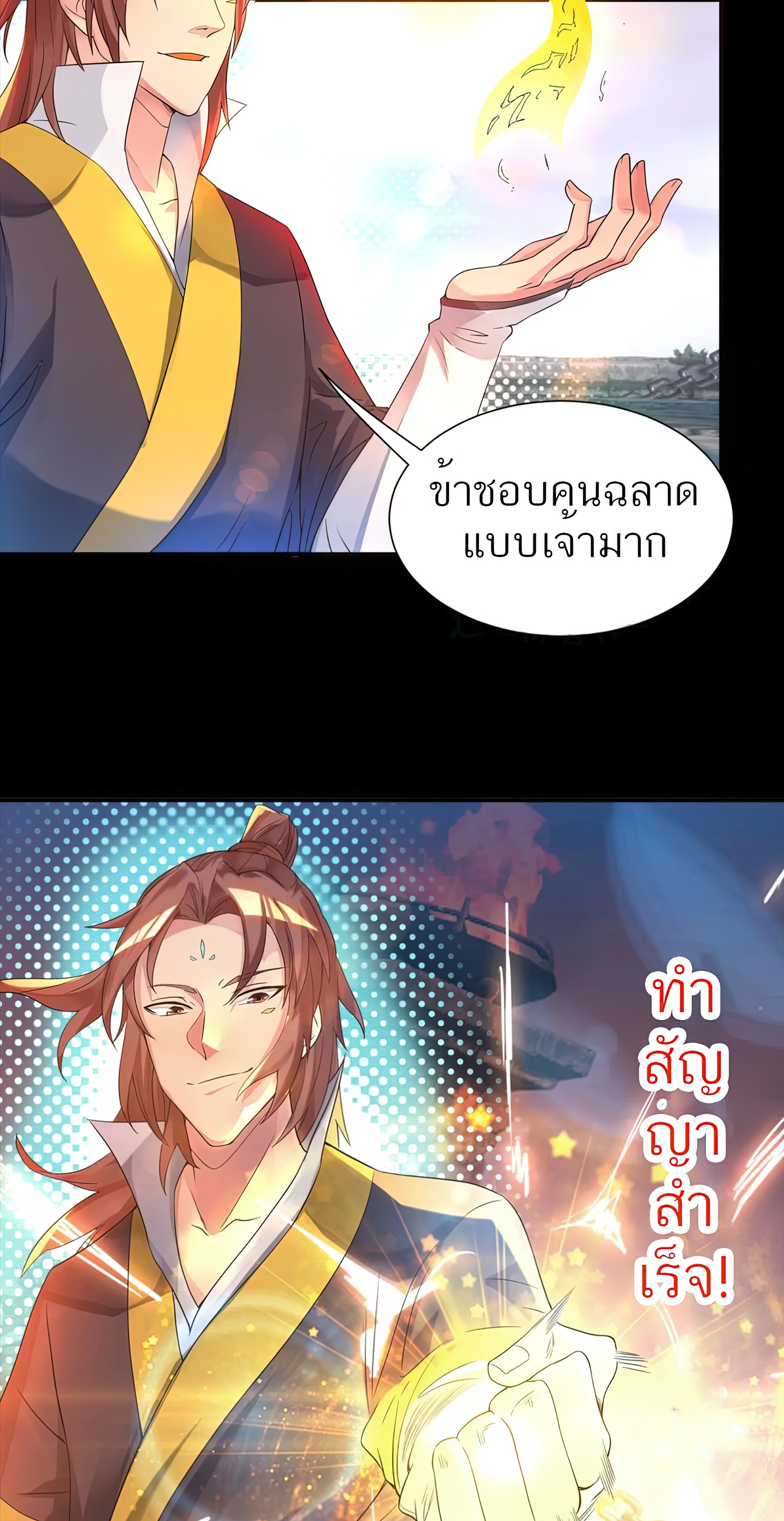 I Have Nine Female Disciples ตอนที่ 13 หน้า 37