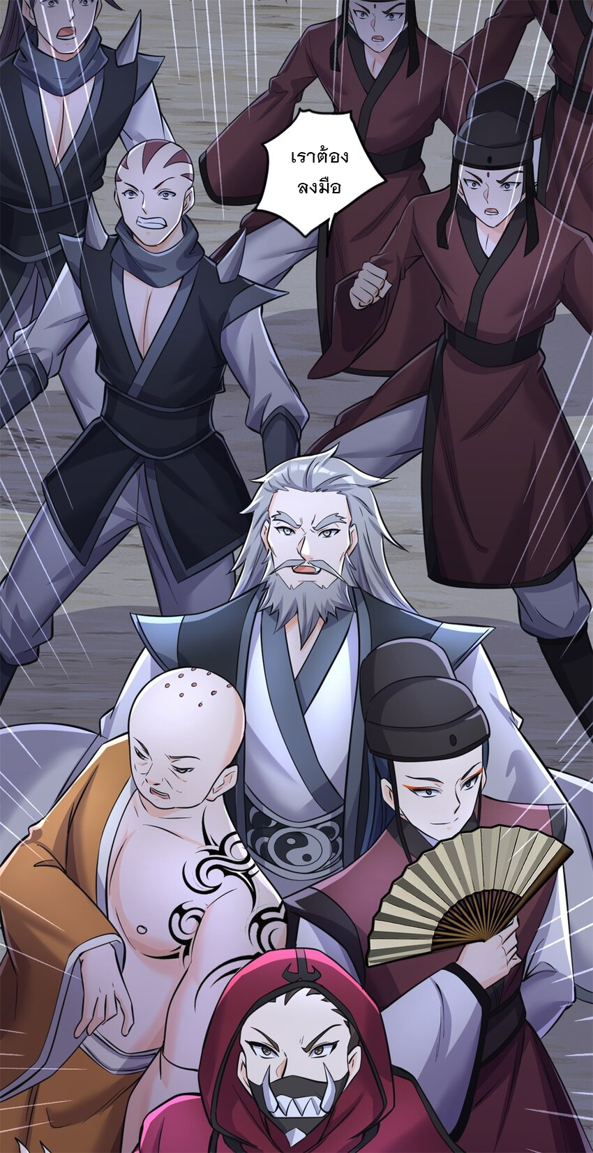 ด้วยเขตแดนกระบี่ ข้าสามารถเป็นเซียนกระบี่ได้ ตอนที่ 55 หน้า 23