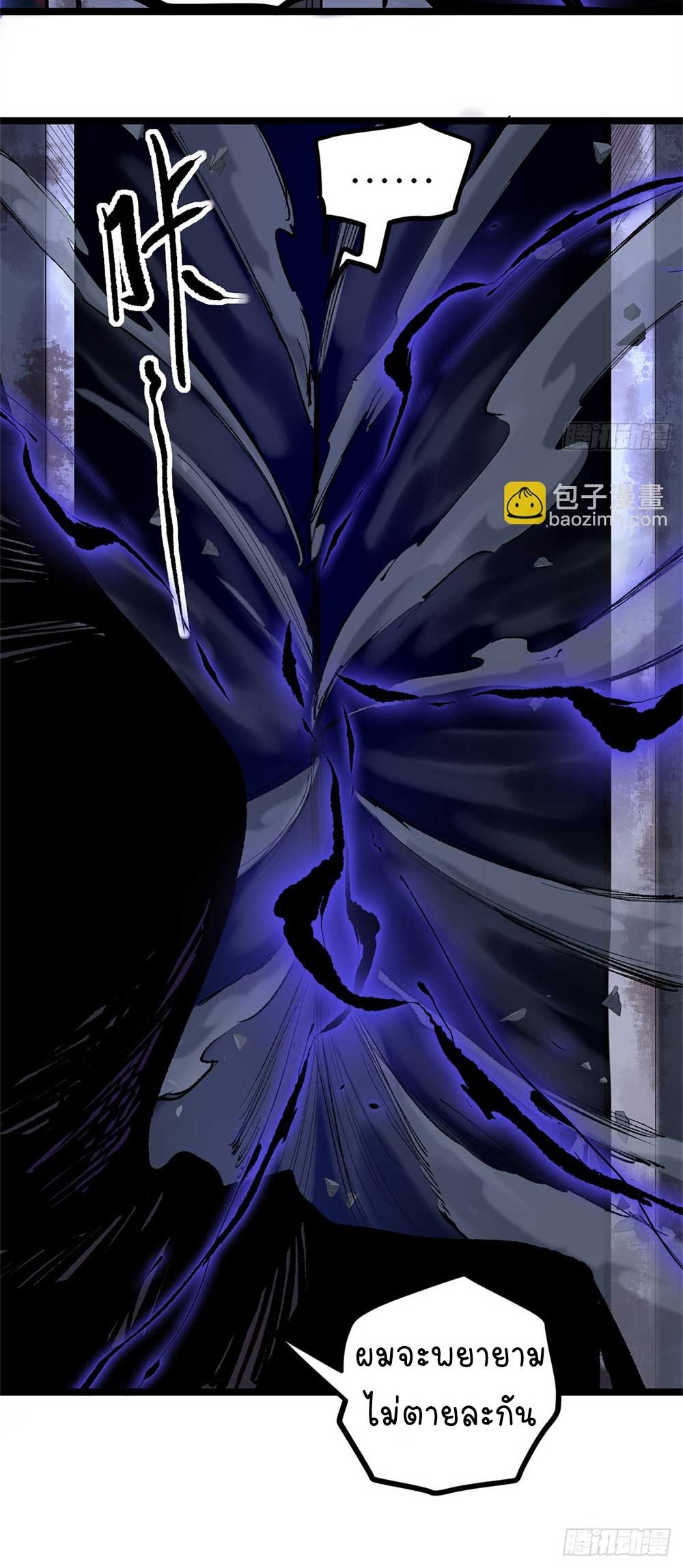 Gatekeeper of the Boundless World | ผู้พิทักษ์ประตูแห่งดินแดนไร้ขอบเขต ตอนที่ 19 หน้า 21