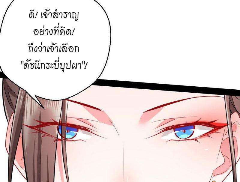 1.เรียกข้าว่าจอมมาร ตอนที่ 26 หน้า 60