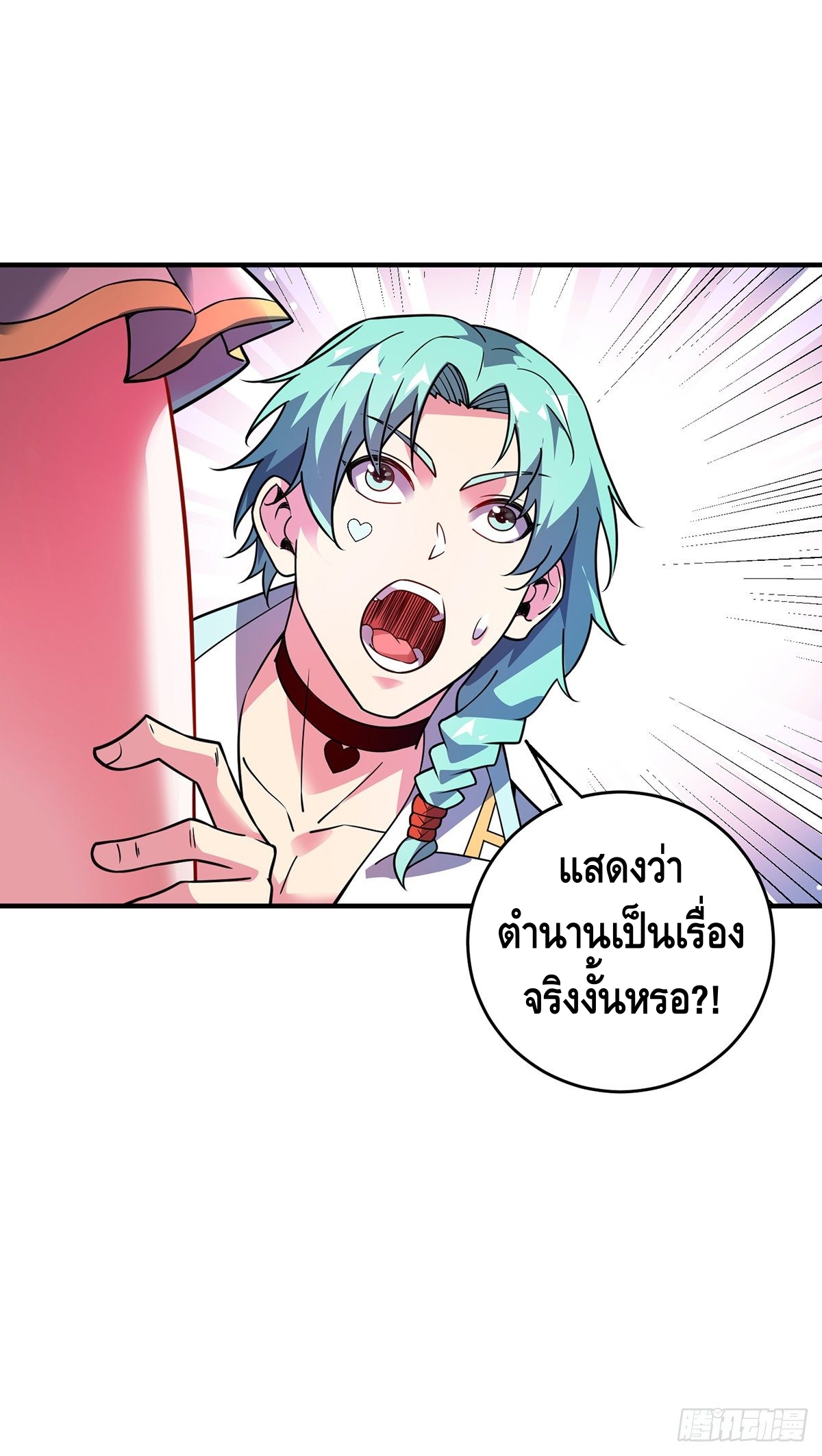 Eternal first son-in-law ตอนที่ 73 หน้า 10