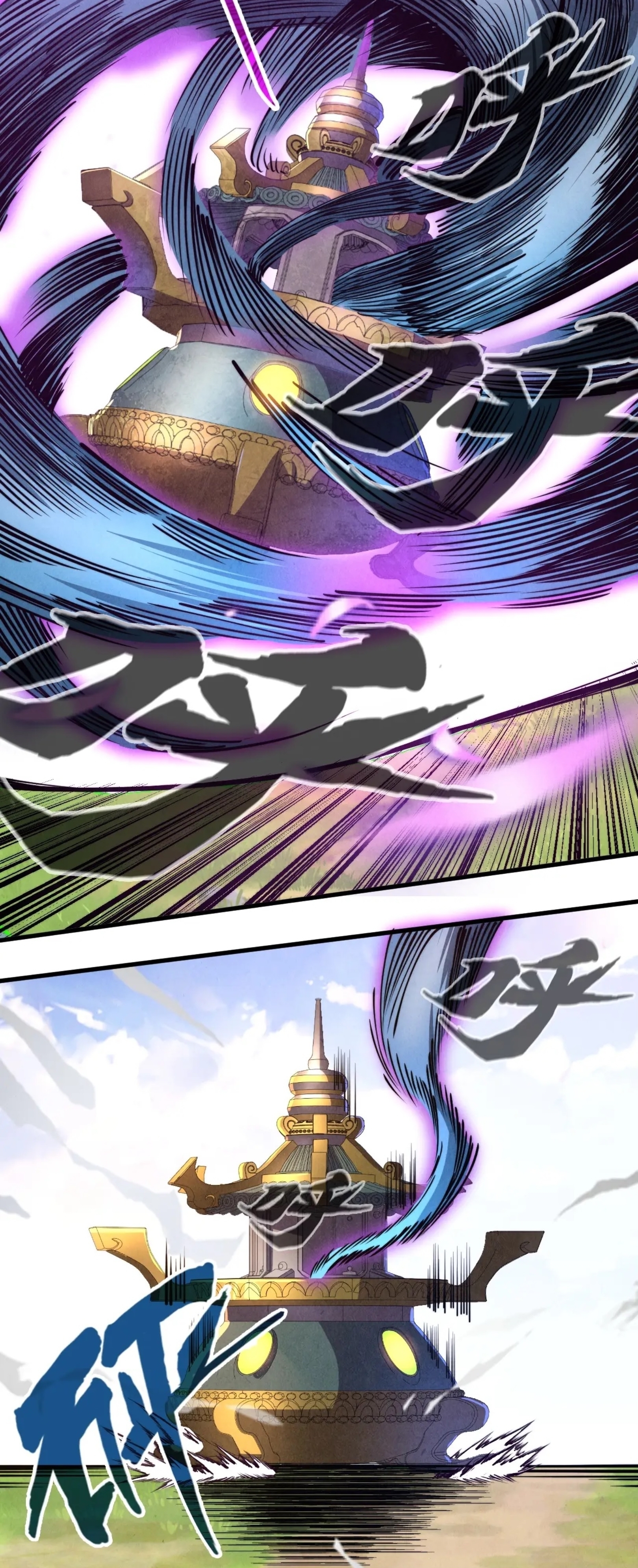 มหาเทพนิรันดร์กาล ตอนที่ 47 หน้า 15