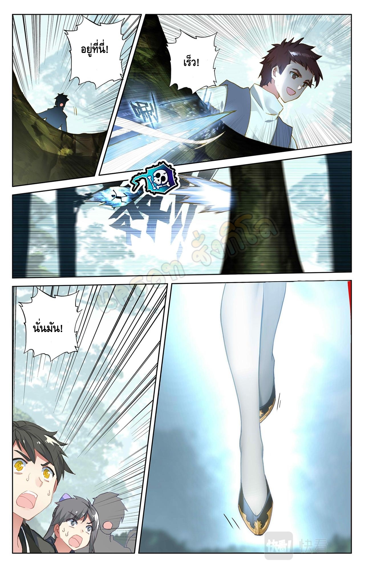 Absolute resonance ตอนที่ 75 หน้า 3